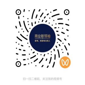 视频号·商业新领袖