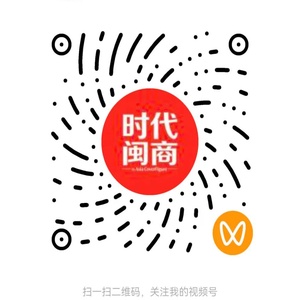 视频号·时代闽商